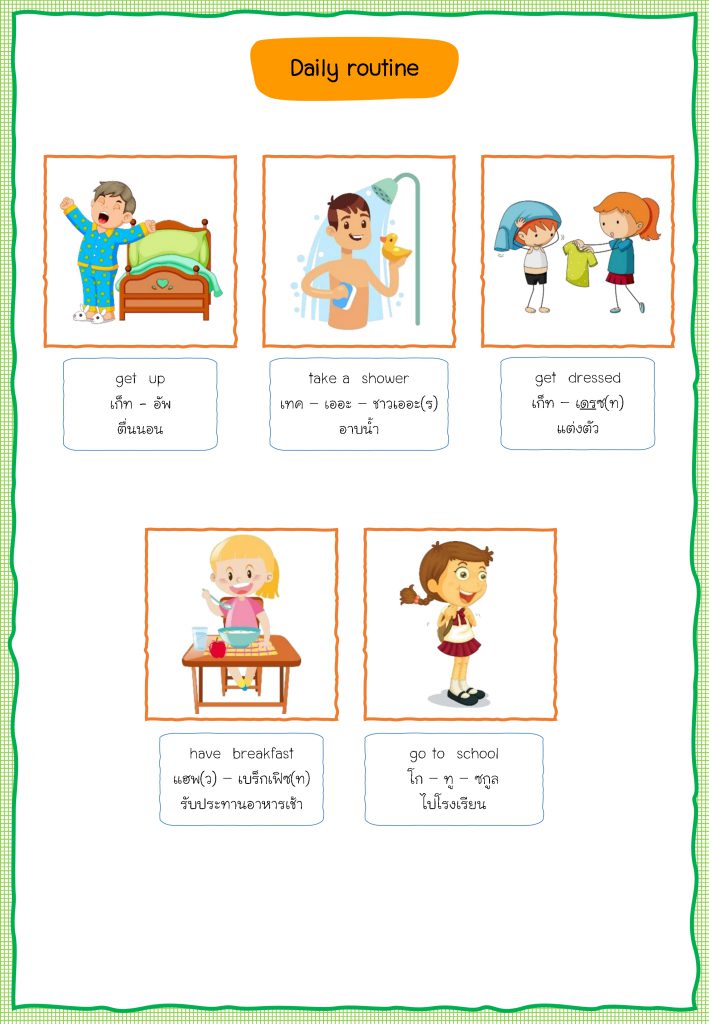 Daily routine – เว็บครูเหมียวดอทคอม KruMeow.com by Ms.Chariyawadee ...
